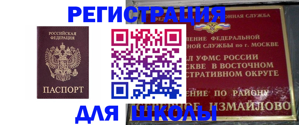 прописка в Енисейске