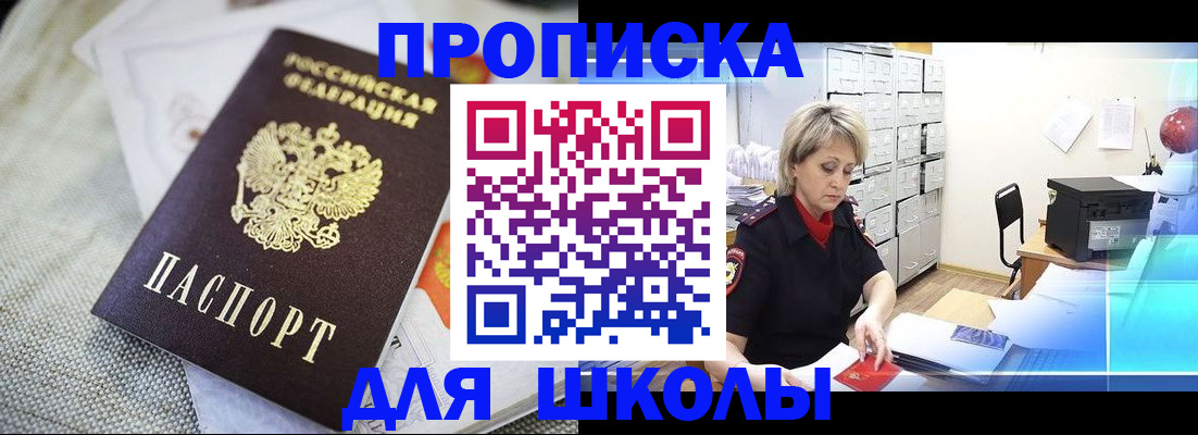 прописка иностранных граждан в Енисейске